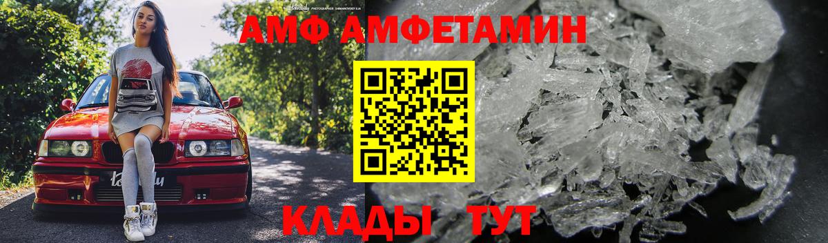 Амфетамин Premium Архангельск