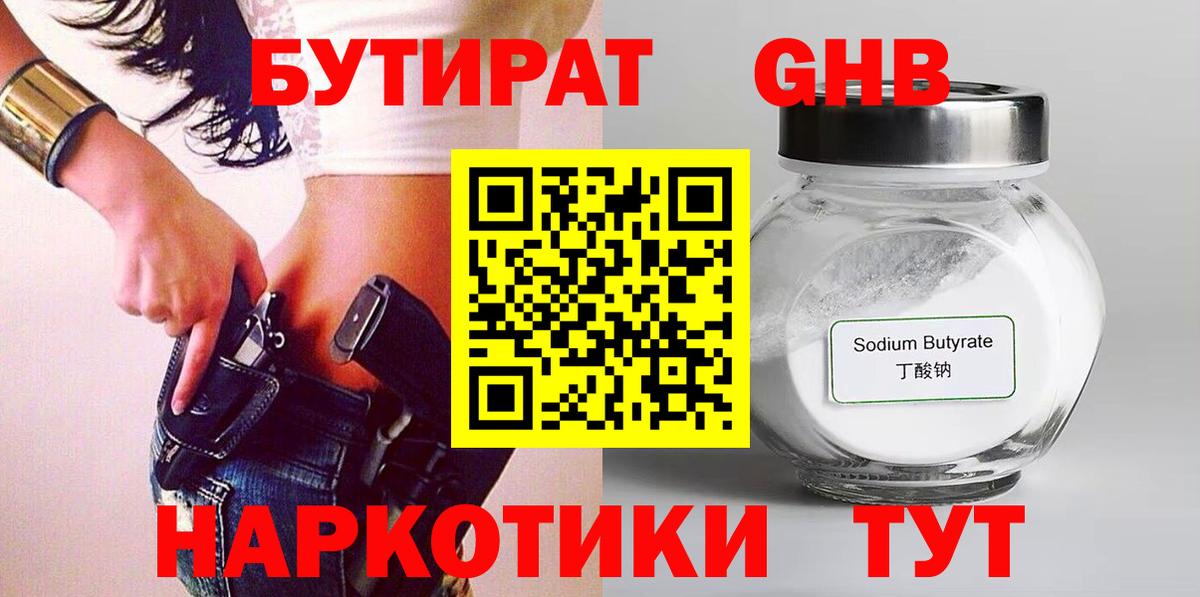 Архангельск  Бутират BDO  Бутират  Вход с VPN 