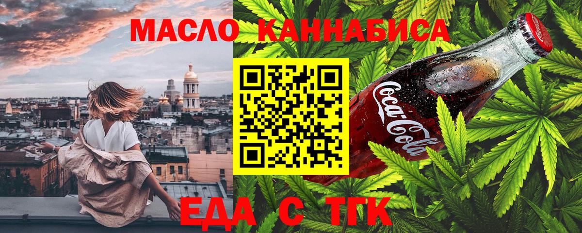 Canna-Cookies конопля  Вход с VPN  Архангельск 