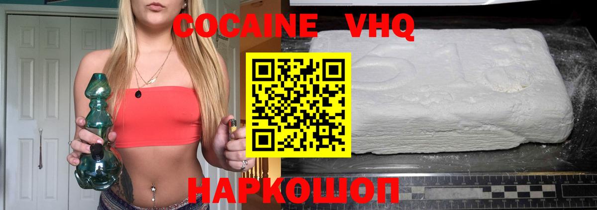 ГЕРОИН Архангельск