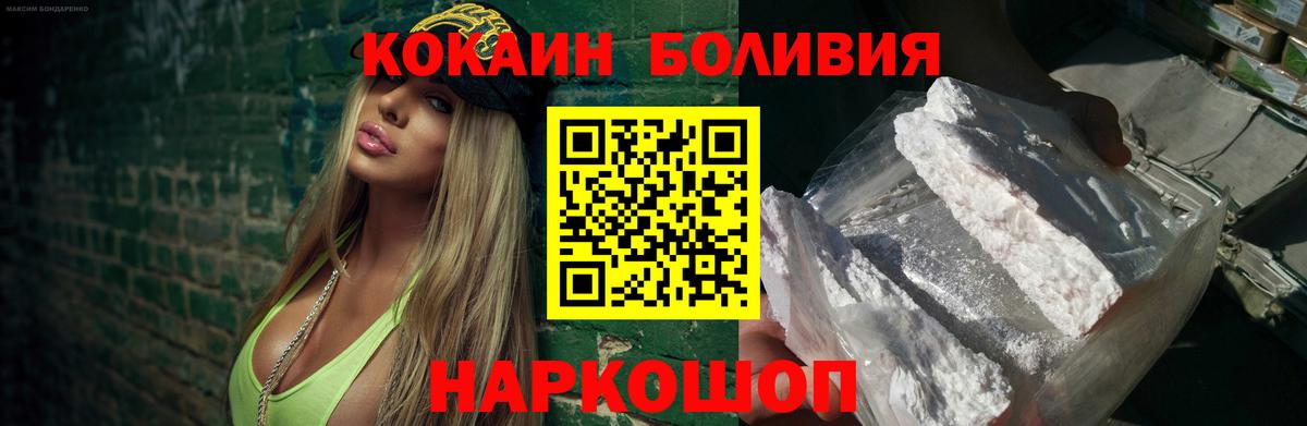 Архангельск  Кокаин 97%  КОКАИН  Вход с VPN 