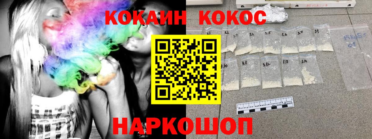Кокаин Fish Scale Архангельск