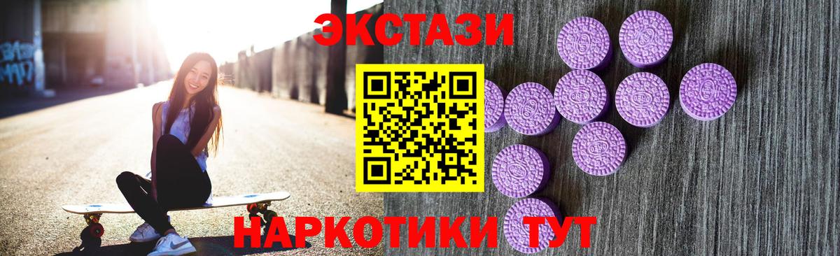 Экстази  Экстази 300 mg  Архангельск  Вход с VPN  Экстази 99% 