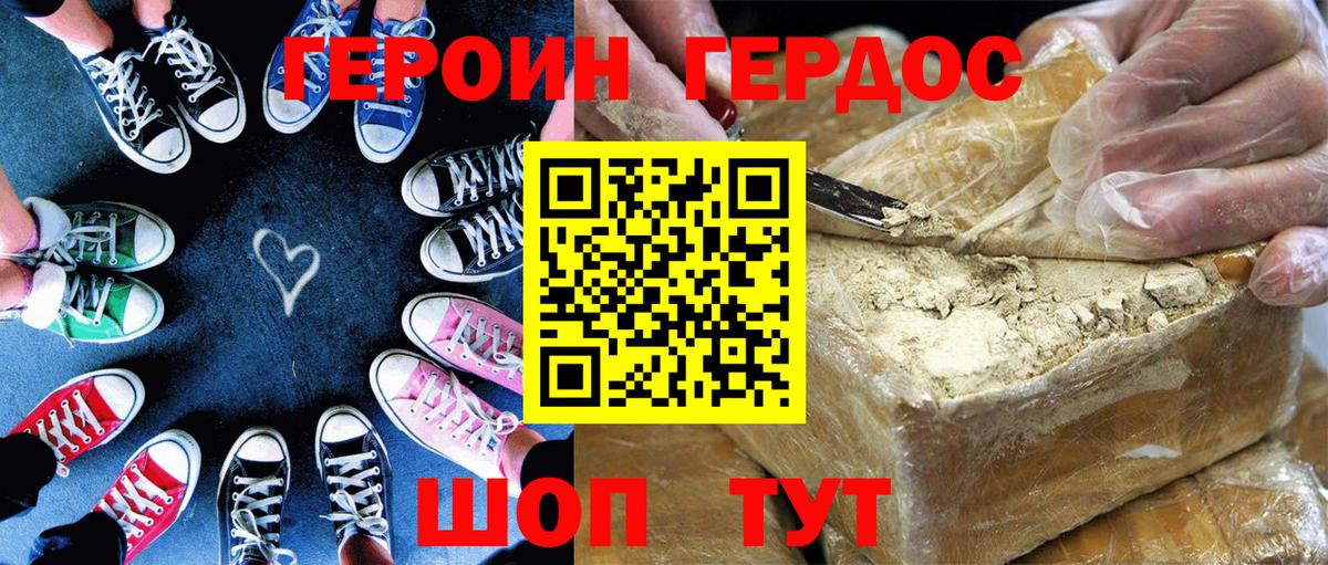 ГЕРОИН  Вход с VPN  Архангельск  ГЕРОИН герыч 