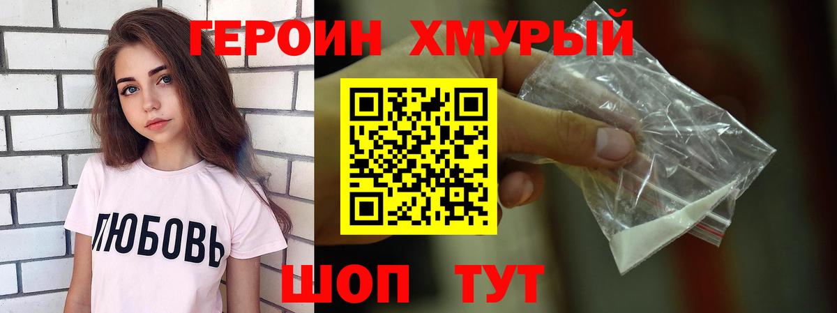 ГЕРОИН гречка Архангельск