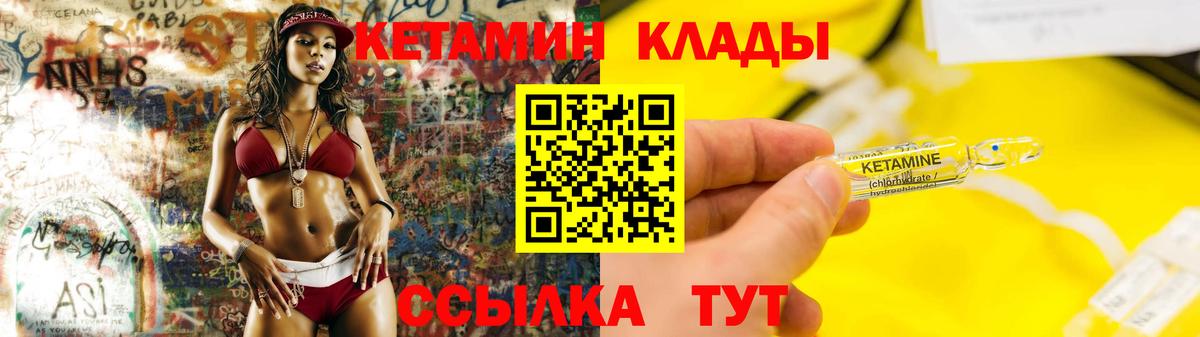 КЕТАМИН ketamine Архангельск