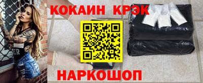 COCAINE Ачхой-Мартан