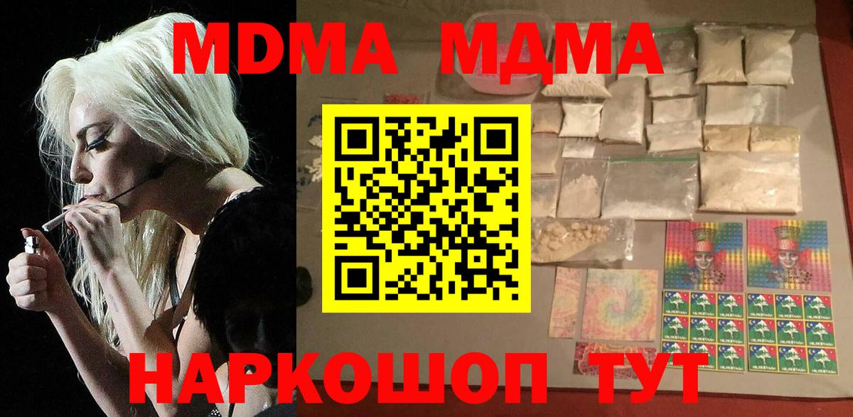 Архангельск  MDMA crystal  MDMA  MDMA crystal  Вход с VPN 