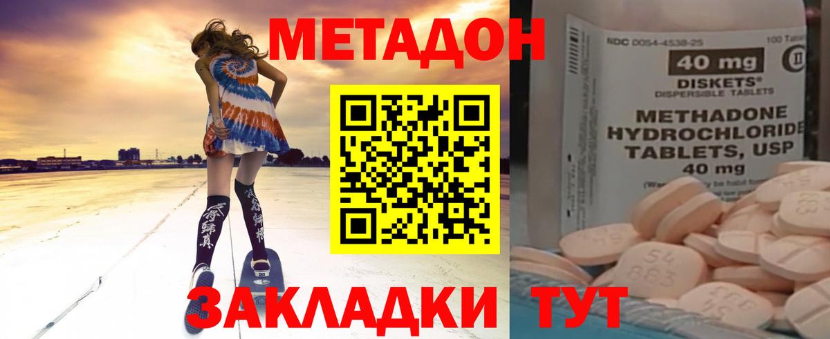 Архангельск  Метадон мёд  Вход с VPN 
