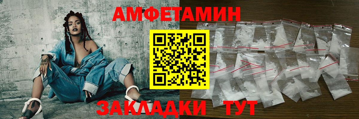 Первитин мет  Вход с VPN  Архангельск 
