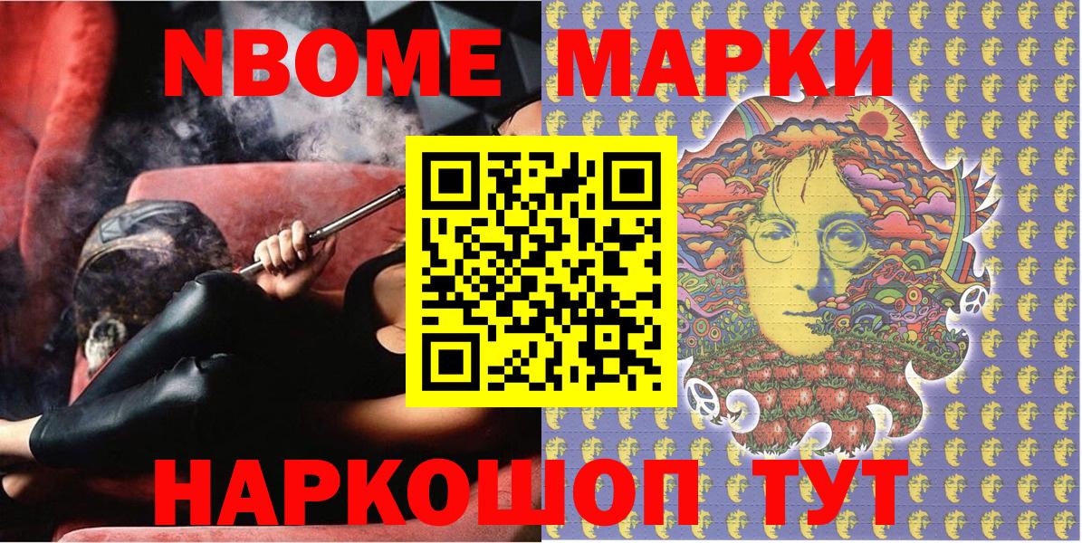 Архангельск  Марки N-bome  где найти наркотики  Марки 25I-NBOMe 1,8мг  Вход с VPN 