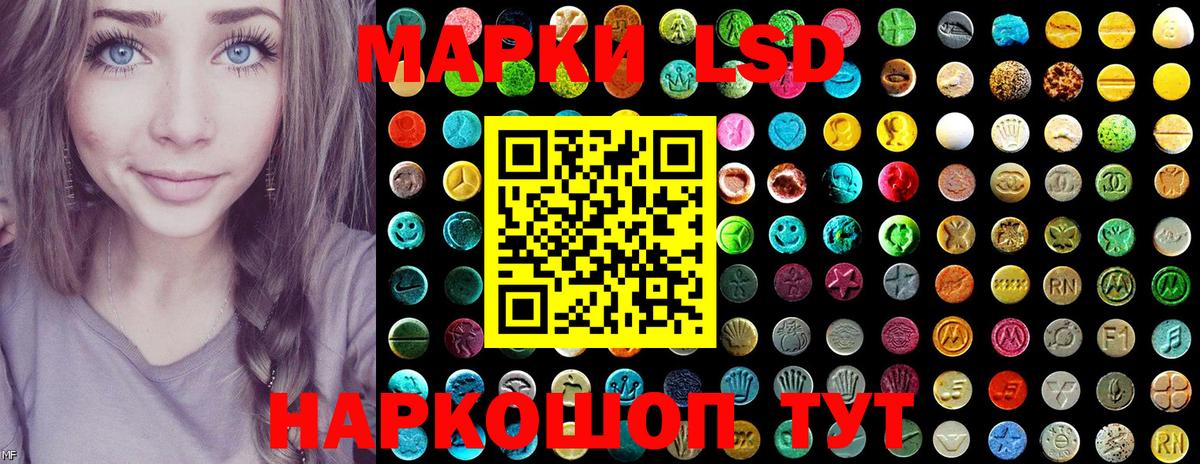 Наркотические марки 1500мкг Архангельск